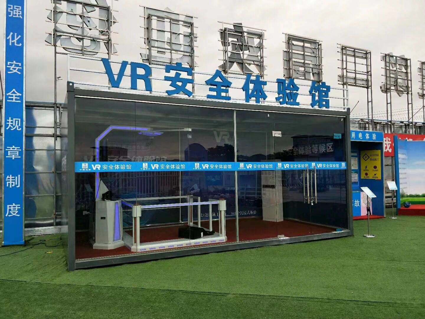 烟台莱山区VR安全体验馆